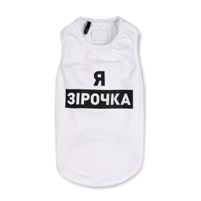 Борцовка для собак Pet Fashion «Я зірочка» XS-2