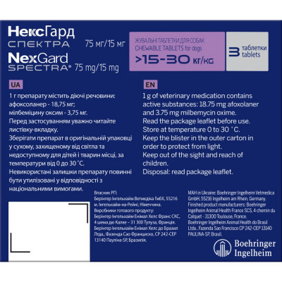 Таблетка для собак «NexGard Spectra» (Нексгард Спектра) 1 таблетка | від 15,1 до 30 кг / L (інсектоакарицид, антигельмінтик) Таблетка для собак «NexGard Spectra» (Нексгард Спектра) 1 таблетка | від 15,1 до 30 кг / L (інсектоакарицид, антигельмінтик)