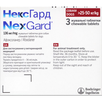 Таблетки для собак Boehringer Ingelheim (Merial) «NexGard» (Нексгард) від 25 до 50 кг, 3 таблетки (від зовнішніх паразитів) Таблетки для собак Boehringer Ingelheim (Merial) «NexGard» (Нексгард) від 25 до 50 кг, 3 таблетки (від зовнішніх паразитів)