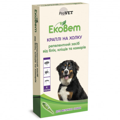 Краплі на холку для собак великих порід ProVET «ЕкоВет», 4 піпетки (від зовнішніх паразитів)