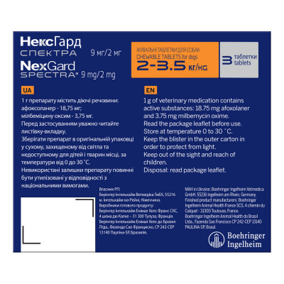 Таблетки для собак Boehringer Ingelheim (Merial) «NexGard Spectra» (Нексгард Спектра) от 2 до 3,5 кг, 3 таблетки (от внешних и внутренних паразитов) Таблетки для собак Boehringer Ingelheim (Merial) «NexGard Spectra» (Нексгард Спектра) от 2 до 3,5 кг, 3 таблетки (от внешних и внутренних паразитов)