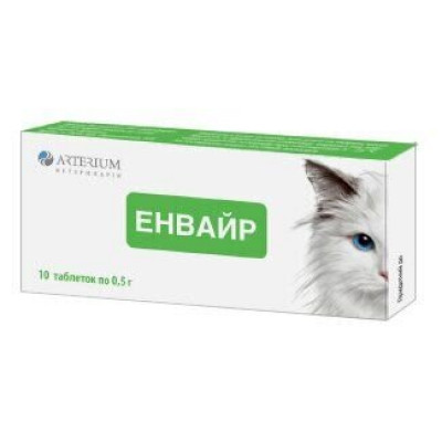Таблетки для котів та собак Артеріум «Енвайр» на 4 кг, 10 таблеток (для лікування та профілактики гельмінтозів) - dgs