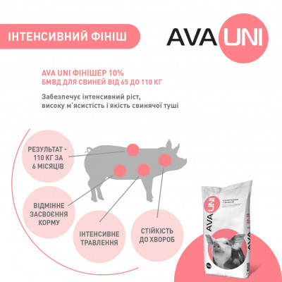 БМВД для свиней 65 – 110 кг AVA UNI Фінішер 10%. Упаковка 25 кг. БМВД від виробника AVA GROUP