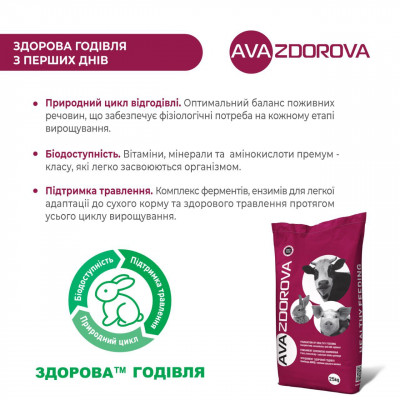 Комбікорм ранульований для молодняку кролів з 20 дня та кролематок AVA ZDOROVA Кролі. Упаковка 25 кг. Комбікорм від виробника AVA GROUP Комбікорм ранульований для молодняку кролів з 20 дня та кролематок AVA ZDOROVA Кролі. Упаковка 25 кг. Комбікорм від виробника AVA GROUP