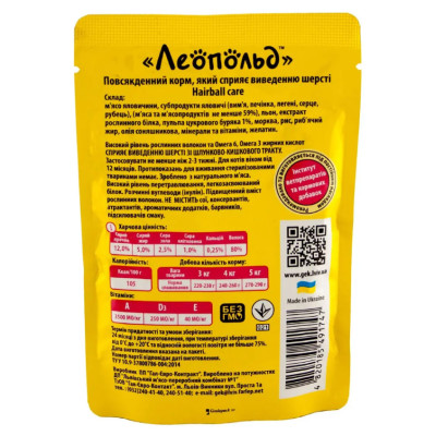 М'ясний корм для котів Леопольд Hairball care в желе для виведення шерсті 85 г М'ясний корм для котів Леопольд Hairball care в желе для виведення шерсті 85 г